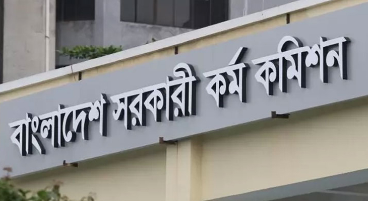 তদন্তে পিএসসির প্রশ্ন ফাঁসের প্রমাণ মেলেনি